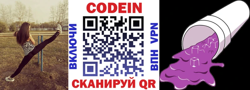 Кодеиновый сироп Lean Purple Drank  сайты даркнета официальный сайт  Вуктыл  где купить  